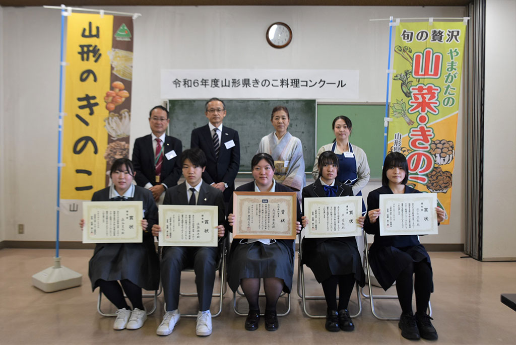 山形県きのこ料理コンクール