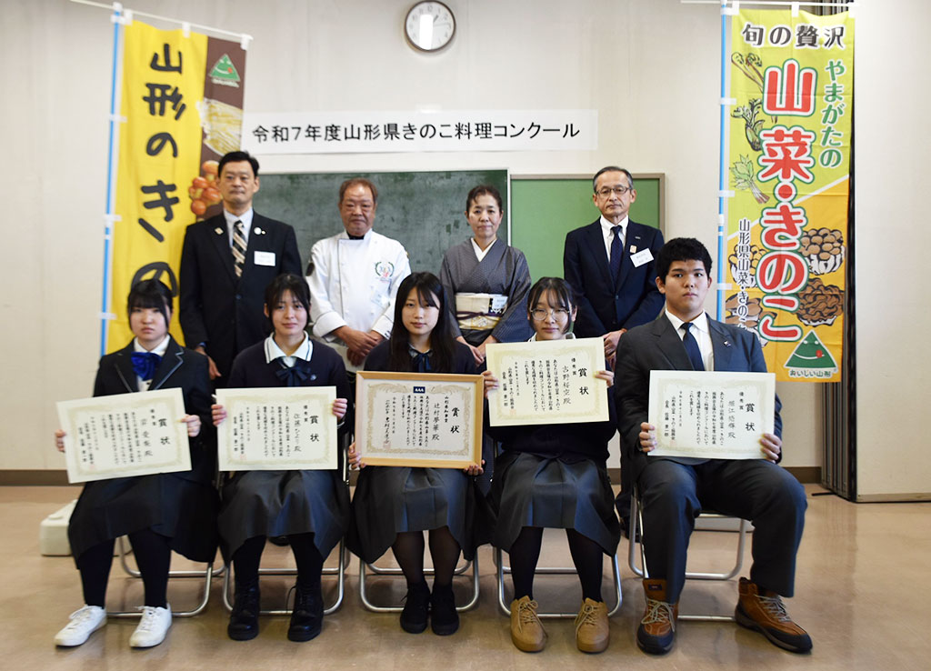 山形県きのこ料理コンクール
