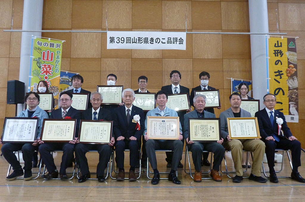 山形県きのこ品評会